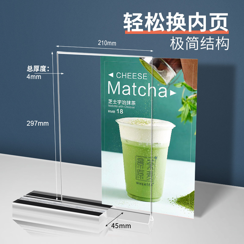 a4台卡展示牌a5桌牌台签T型亚克力立牌强磁台牌a6透明双面桌签菜单价格表定制价格商场超市广告新品上架摆台_虎窝淘