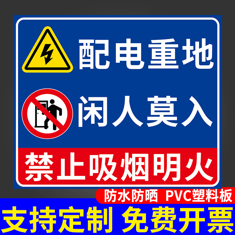 仓库重地闲人免进警示牌标识牌工厂生产车间消防标牌贴纸定制非请勿进不得入内温馨提示注意安全警告标语订制-图2