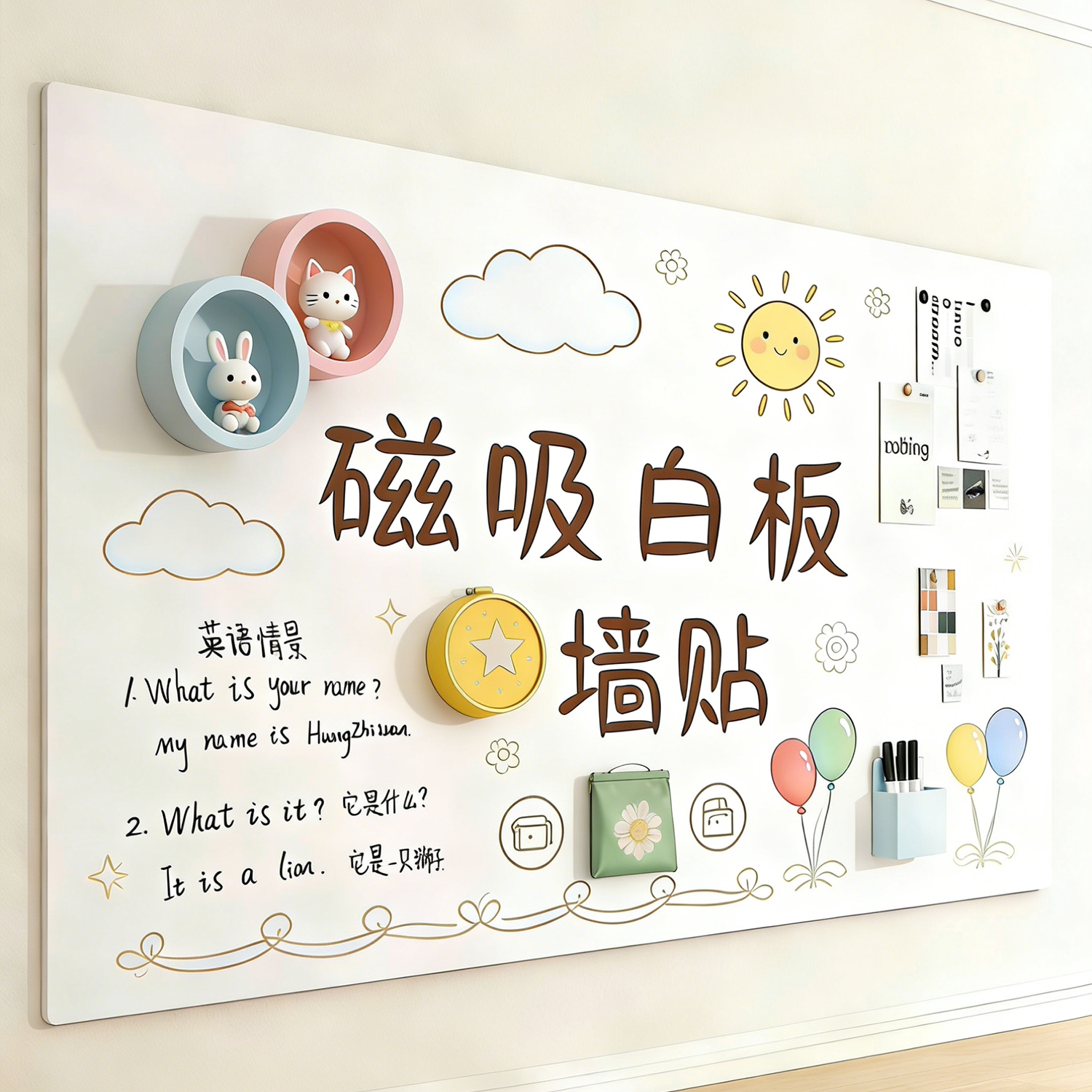 德国品质磁吸白板墙贴家用教学可擦可移动办公写字板磁力贴儿童涂鸦学习画板墙面留言展示黑板磁性静电不伤墙,淘宝优惠券,粉丝福利购,淘宝优惠卷