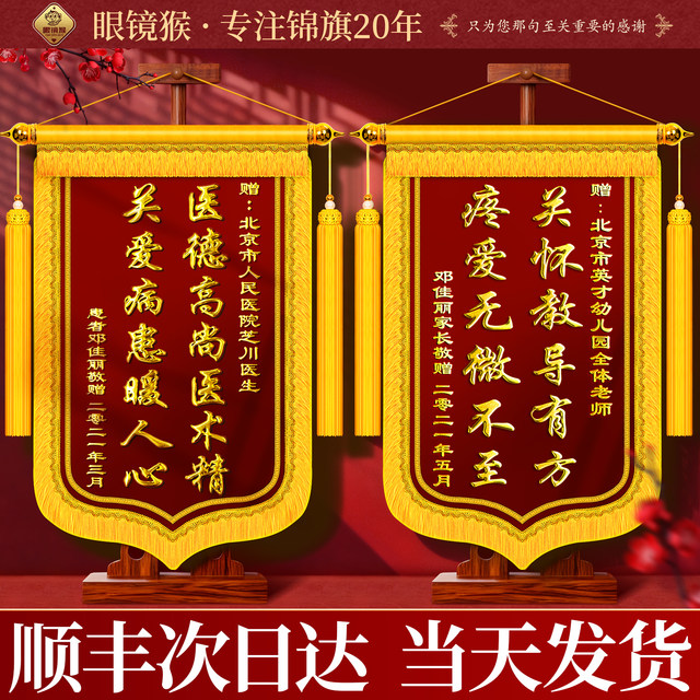 Customized banners thanks to the decoration company