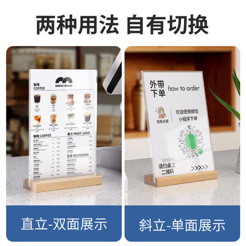 台卡展示牌实木桌牌立牌亚克力a4美甲美容院高档桌面广告l型台牌奶茶店菜单价目表定制菜品价格台签新品上市 - 图0
