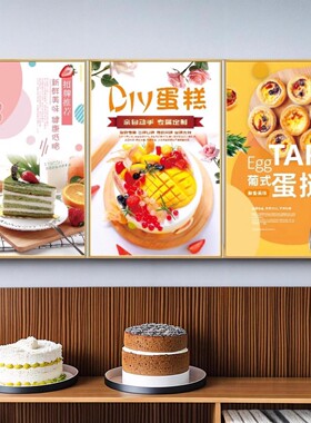 蛋糕装饰墙面挂画摆件上墙烘焙店甜品店背景墙装修KT板创意定制做