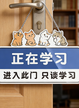 学生励志标语墙贴-挂牌
