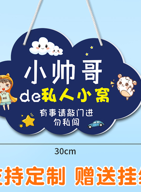男孩卧室门挂牌雪弗板定制