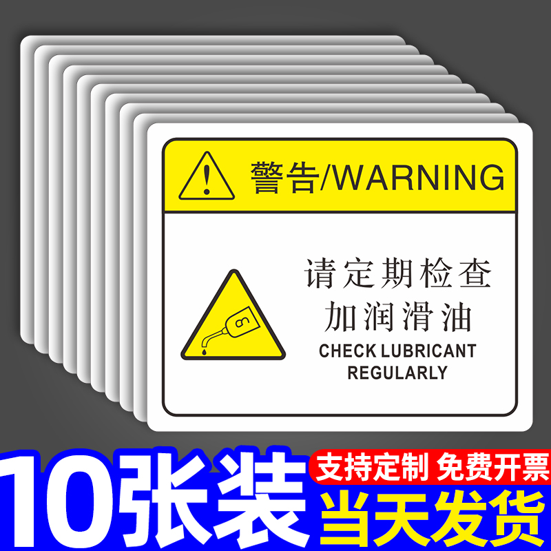 有电危险警示贴纸当心触电配电箱标识机械电气设备三角安全用电警告闪电标志充电桩消防标牌防水提示牌子定制 - 图3