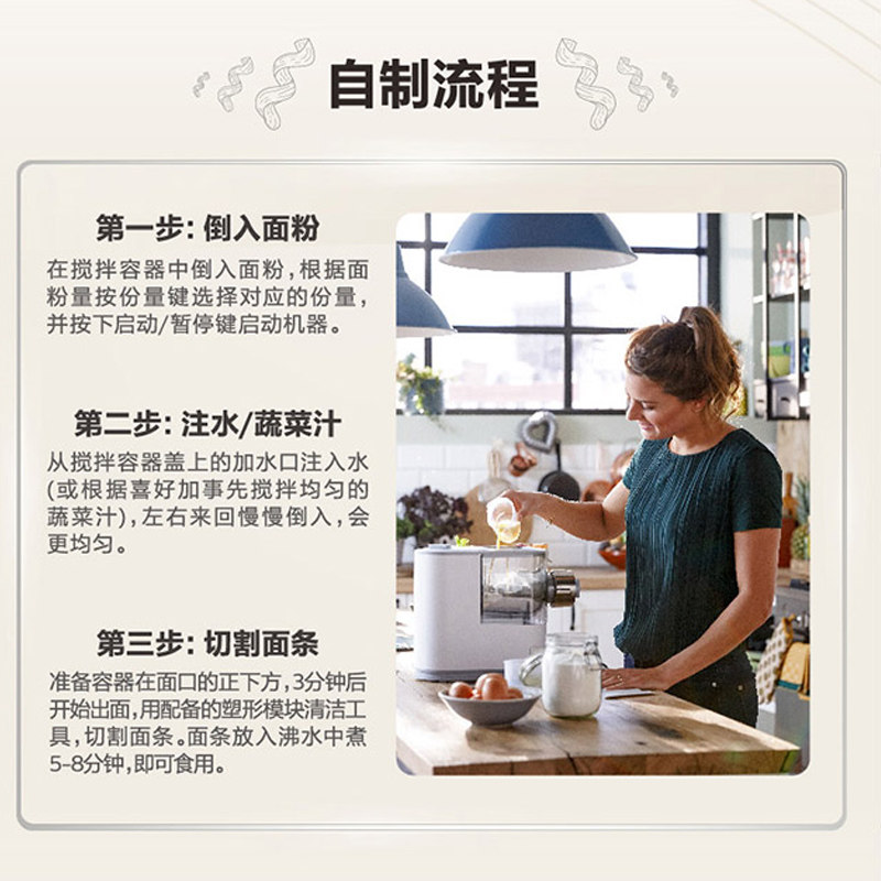 飞利浦家用小型全自动多功能面条机 飞利浦腾飞面条机