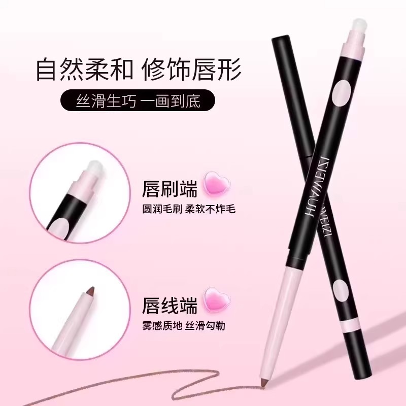 【下单立减50】唇线笔自带唇刷双头勾勒唇形持久显色哑光新手QC - 图2