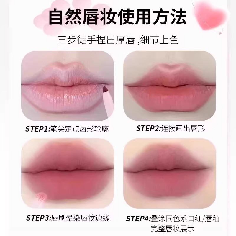 【下单立减50】唇线笔自带唇刷双头勾勒唇形持久显色哑光新手QC - 图1