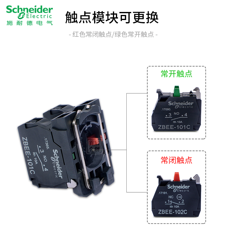 施耐德按钮开关附件 ZBEE101C ZBEE102C按钮辅助触点 1常开触头-图3