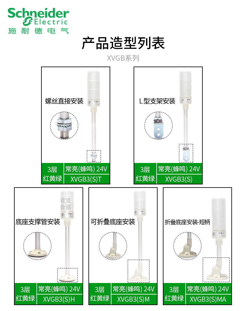 施耐德警示灯三色LED报警灯带蜂鸣器XVGB3SM MA 2S SH ST SW正品