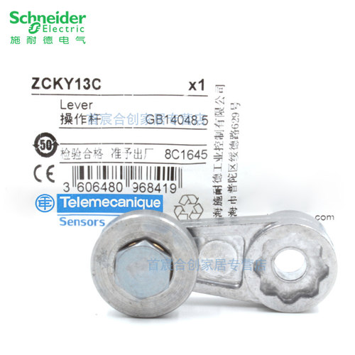 施耐德限位行程开关ZCKY41C 43 11 13 51 53 59 71 81 91操作杆 - 图1
