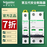 [Официальный] Schneider Air Switch и турбины