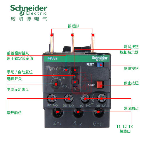 施耐德LRD热继电器LC1D过载保护LRD05C 06 08 10 14 16 21 22 32C - 图1