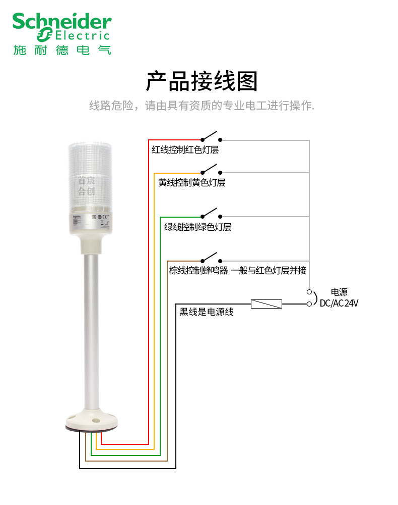 施耐德警示灯三色LED报警灯带蜂鸣器XVGB3SM MA 2S SH ST SW正品