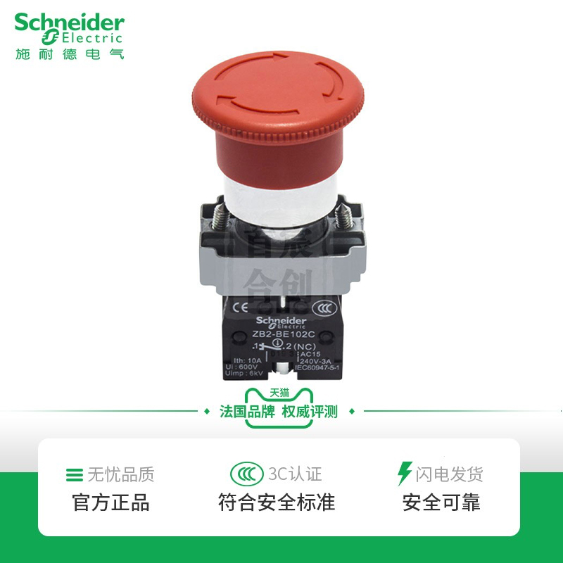 施耐德急停按钮开关XB2BS542C 红色蘑菇头紧急停止ZB2BE101C 102C - 图1