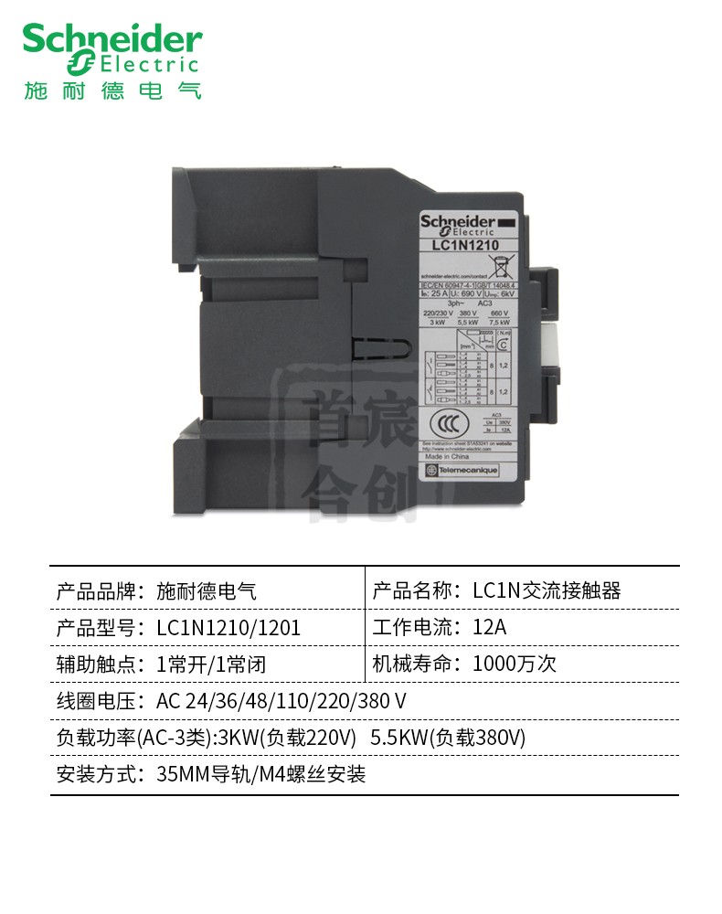 施耐德接触器220V交流LC1N 0910 1210 1801 25 32 38 40 50 65M5N - 图3