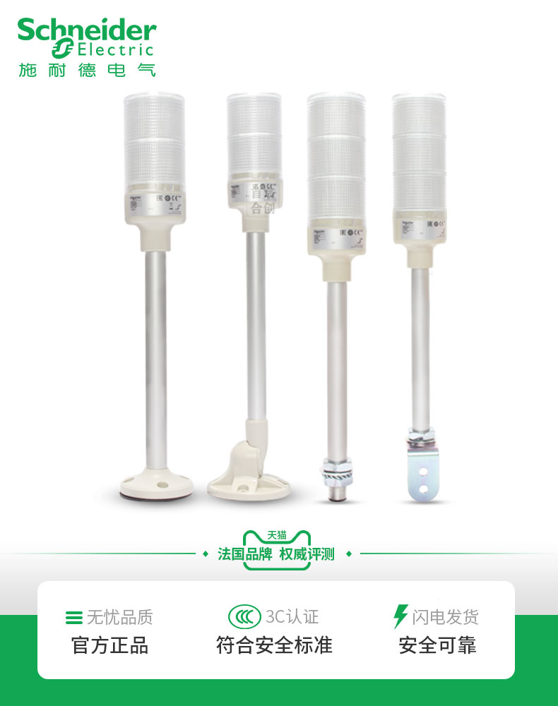 施耐德警示灯三色LED报警灯带蜂鸣器XVGB3SM MA 2S SH ST SW正品