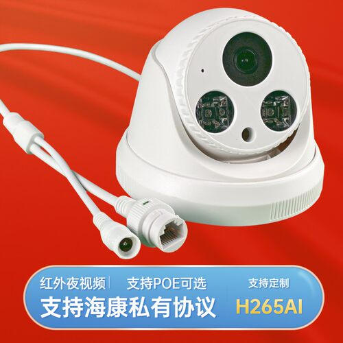 雄迈 双光黑光全彩红外暖光半球500万H265+网络POE摄像头高清监控 - 图3