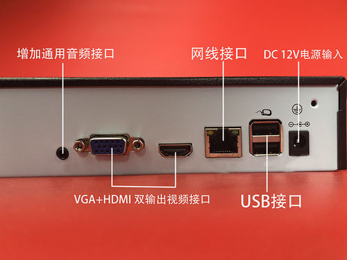 人脸人形识别265+雄迈16路800万硬盘录像机nvr 高清数字监控主机 - 图1