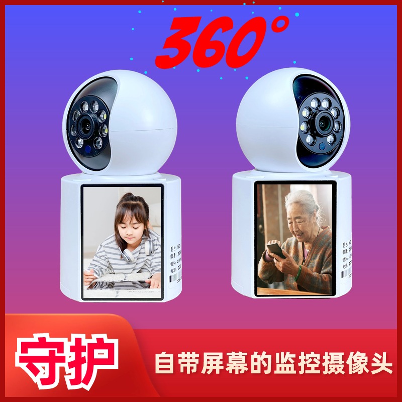 超级看看双向可视通话监控摄像头家用手机远程监控360度WIFI无线-图1