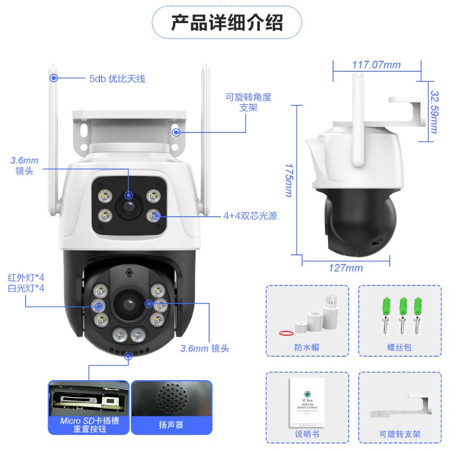 雄迈360度球机监控摄像头无线WIFI手机远程双画面跟踪超级看看-图3