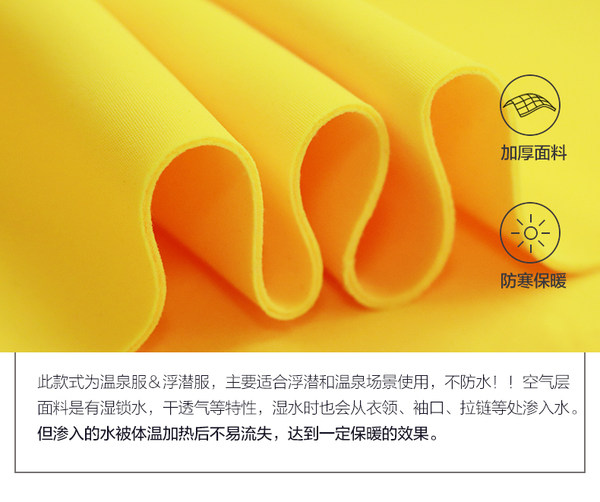 范德安保暖泳衣儿童加厚潜水服温泉长袖连体男童游泳衣潜水衣 牌子网