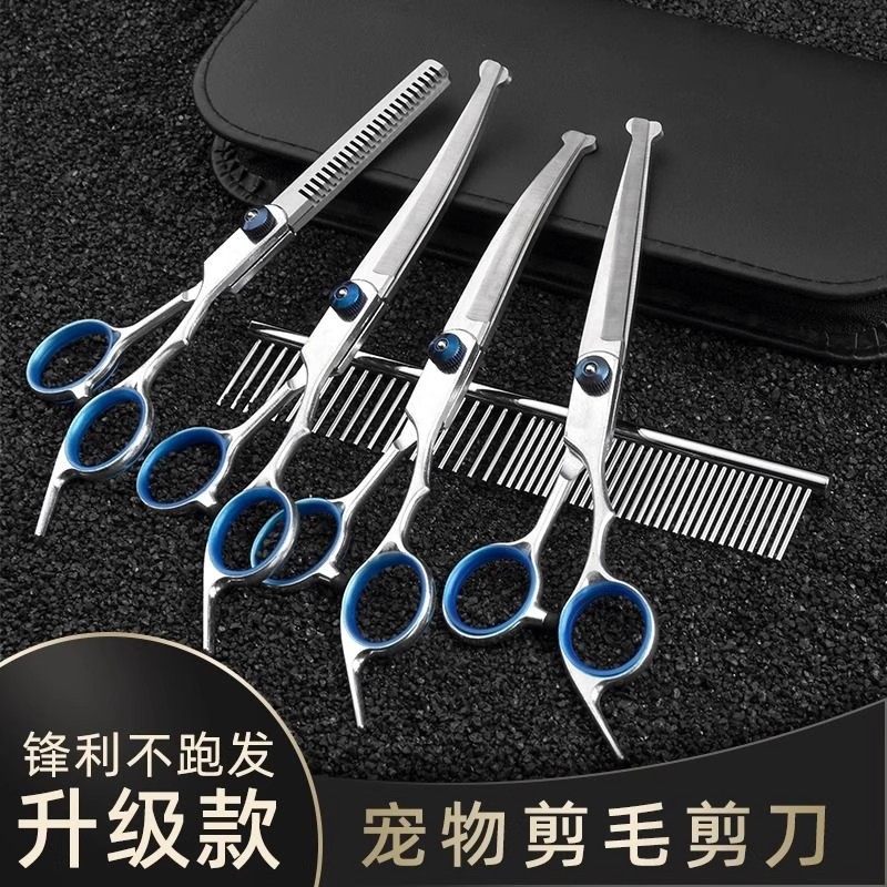 宠物专用剪刀美容工具套装修剪狗毛弯剪直剪牙剪圆头泰迪比熊神器,淘宝优惠券,粉丝福利购,淘宝优惠卷