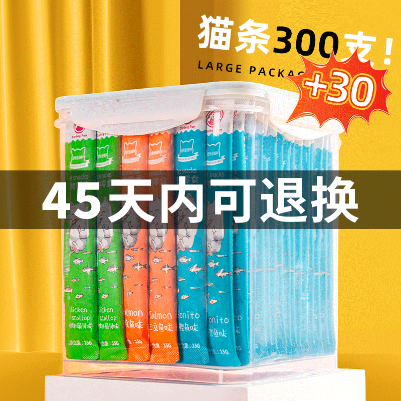 猫条100支整箱囤货猫咪零食罐头营养成幼猫湿粮用品小鱼干猫罐头 - 图0