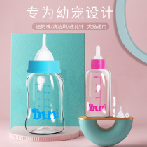 Milk Bottle Infant Cat Newborn Pet Young Dog Bottle Small Milk Cat Special Small Dog Feeder Feeding Pacifier Kitty Kitty supplies