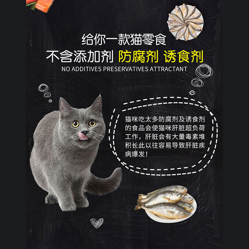 猫零食小鱼干淡水猫粮肉条磨牙成猫幼猫吃的猫咪专用宠物增肥补钙-图3