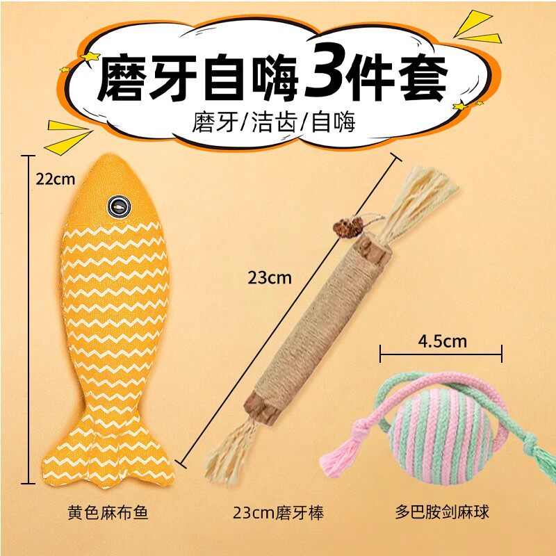 猫玩具逗猫棒猫薄荷木天蓼小猫自嗨解闷神器耐抓耐咬磨牙棒发声,淘宝优惠券,粉丝福利购,淘宝优惠卷