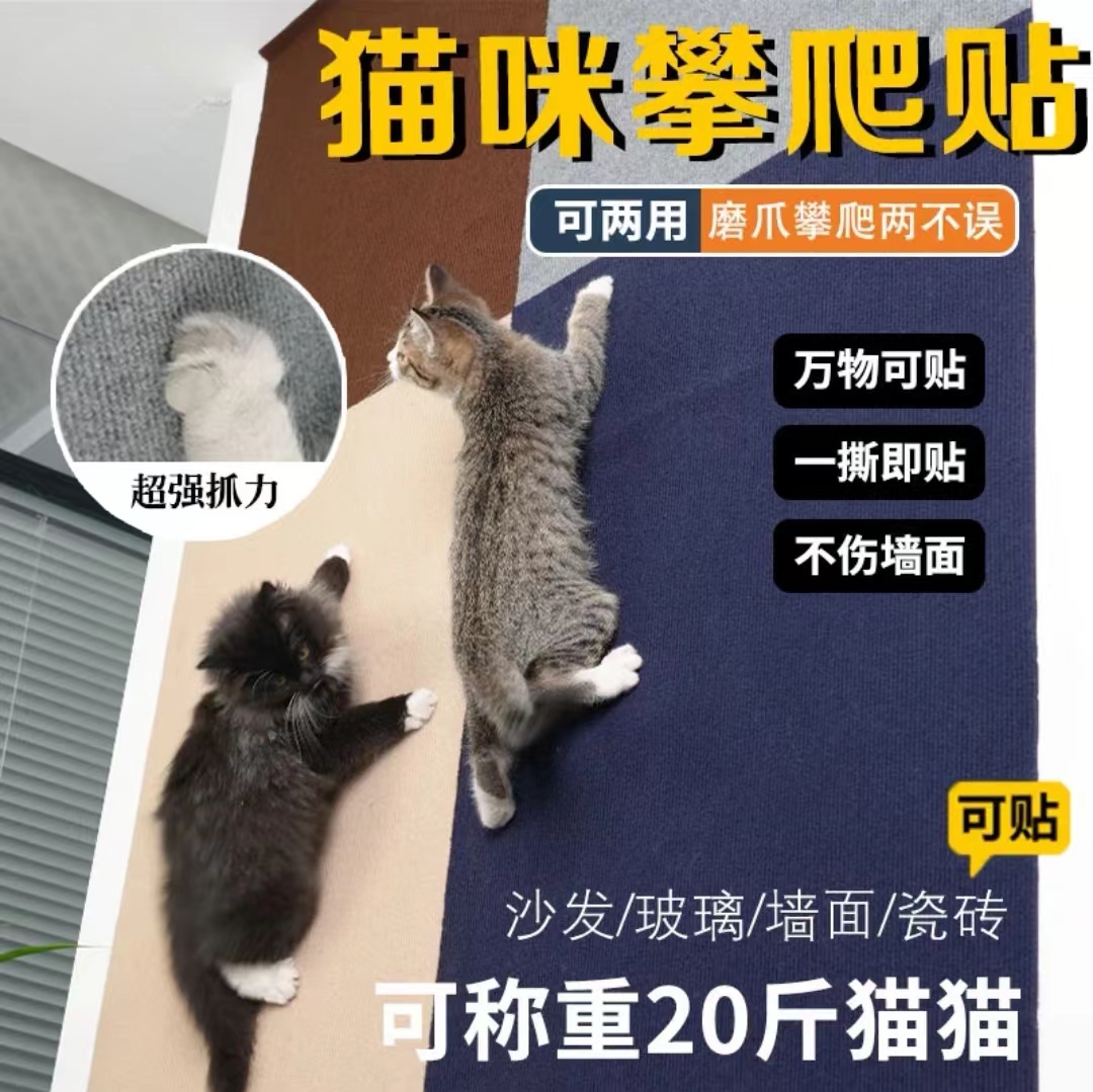 猫爬垫随意剪贴逗猫神器耐磨墙角蹭毛器多功能墙贴猫咪攀爬猫抓板 - 图2