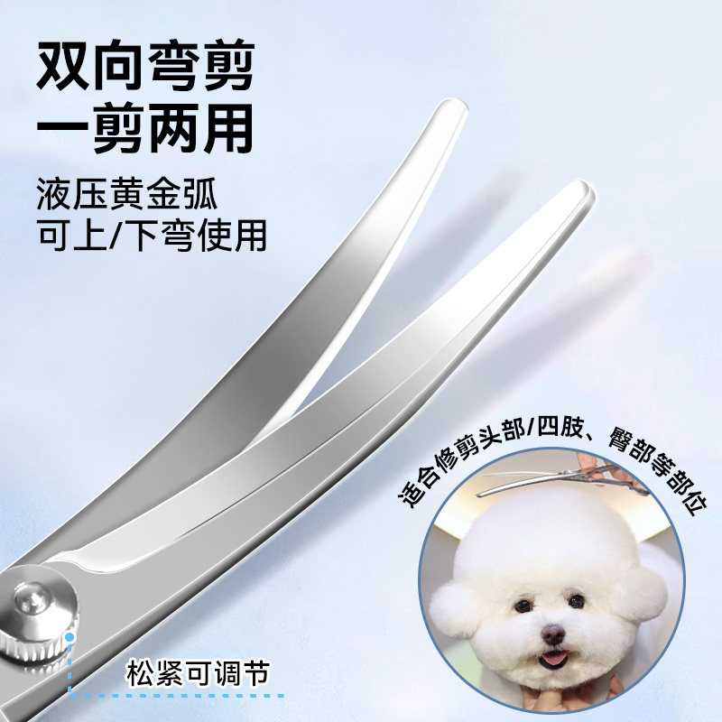 狗狗剪毛专用剪刀宠物美容剪刀修毛剪刀套装弯剪泰迪剪狗毛神器,淘宝优惠券,粉丝福利购,淘宝优惠卷