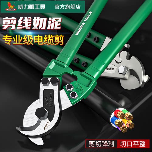 威力狮 美式电缆剪电线铜线剪刀 手动线缆钳电缆钳断线剪线钳42寸 - 图0