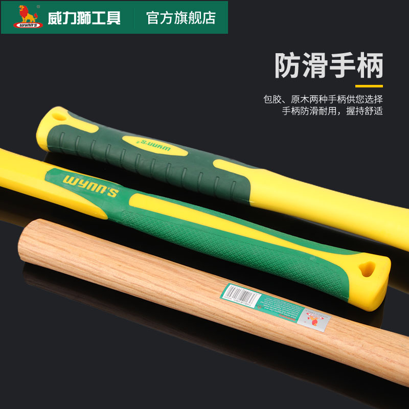 威力狮圆头锤工业级1.5P家用小锤子木工装修工具奶头锤铁锤铁钉锤