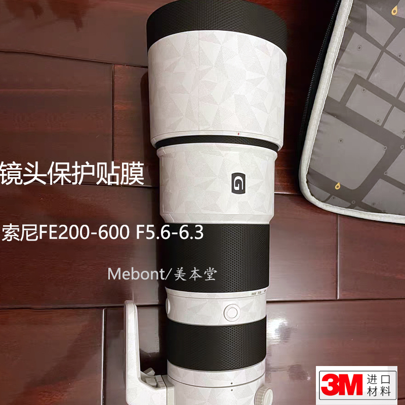 适用索尼FE200-600 F5.6-6.3镜头保护贴膜sony 200 600贴纸3M - 图1