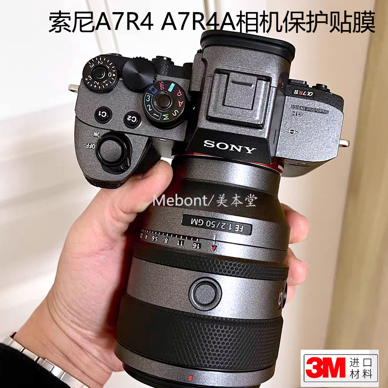 适用索尼A7R4 相机保护贴膜SONY A7R4A机身贴纸迷彩磨砂贴皮3M - 图1