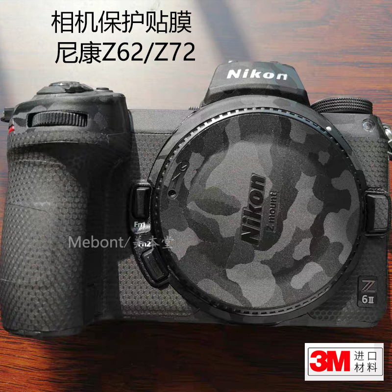 适用尼康Z72/Z62相机保护贴膜 nikonZ7II贴纸迷彩磨砂 z6二代3M-图2