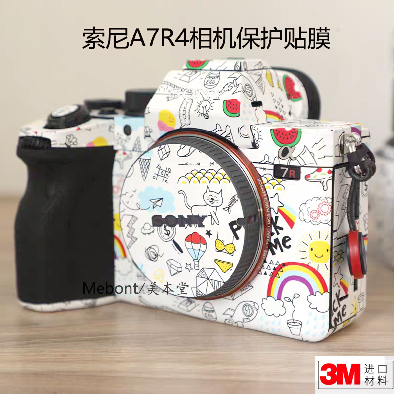 适用索尼A7R4 相机保护贴膜SONY A7R4A机身贴纸迷彩磨砂贴皮3M - 图2