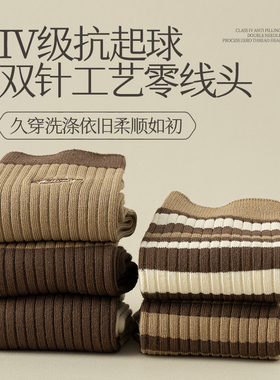 【5双装】美拉德色系条纹堆堆袜ins风中筒女袜子哦