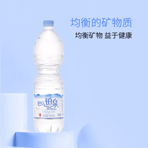 巴马铂泉天然弱碱性饮用泉水1.5L*12大瓶包邮含矿质地下泉水 - 图0
