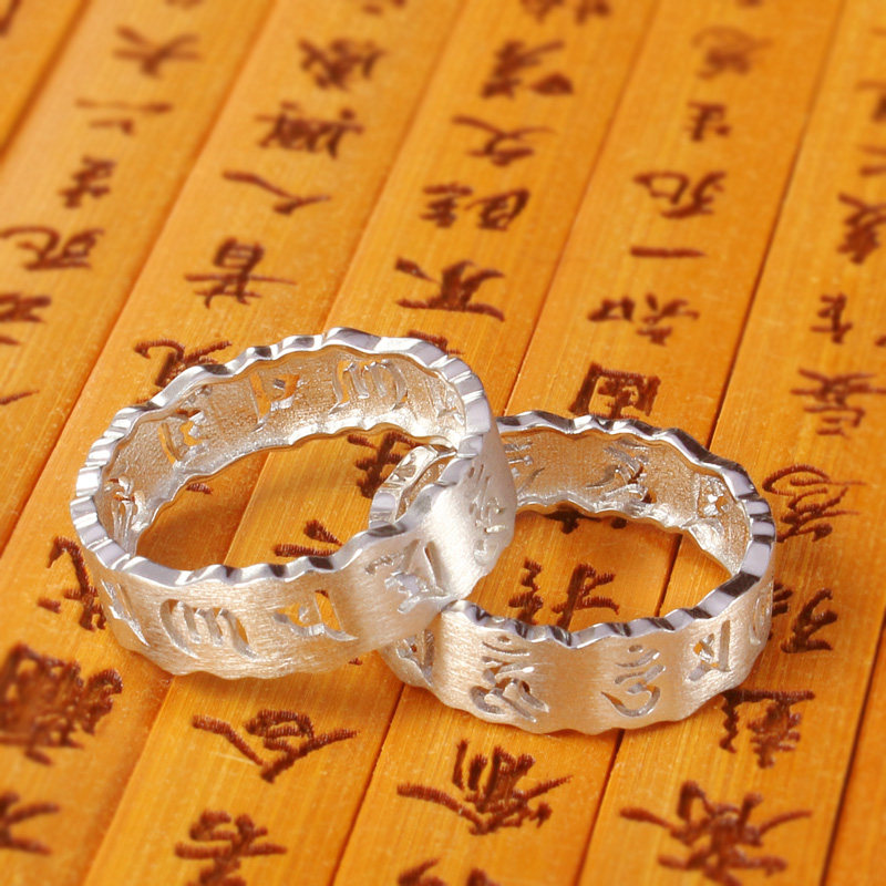 六字真言纯银招财男女士食指转运珠 轩晶缘戒指/指环