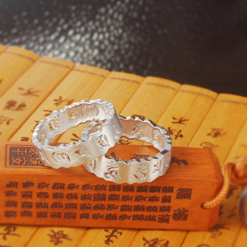 六字真言纯银招财男女士食指转运珠 轩晶缘戒指/指环