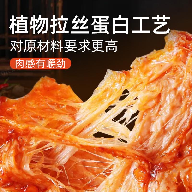 麦小呆9号素肉手撕豆干好吃健康零食大礼包豆制品干货辣条年货