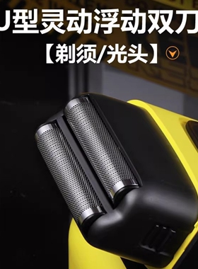 科德士油头增白器剃须刀S9