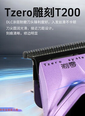 剃零电推剪理发器高性价比套装