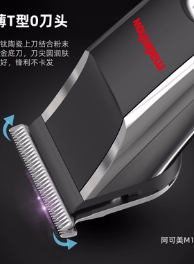 阿可美981发廊专用推剪m1套装