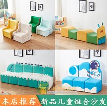 Kindergarten New Early Education Center Reading Area Corner Cartoon Stool Children Single Double Small Sofa Caterpillar Seats