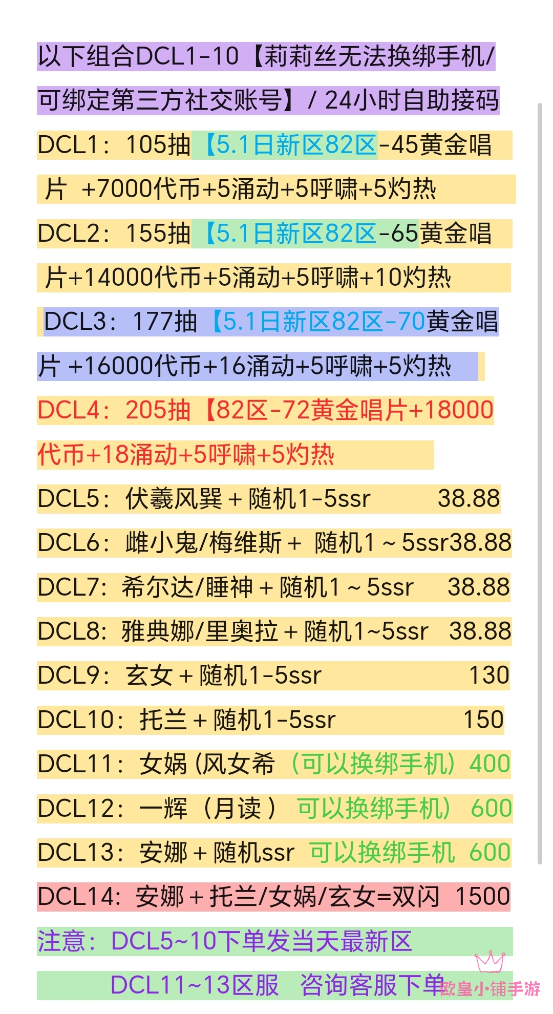 众神派对国服初始号自抽号苹果ios安卓自选安娜女娲一辉每日新区 - 图0