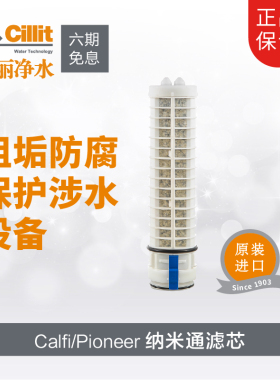 德国水丽原装进口家用calfi纳米